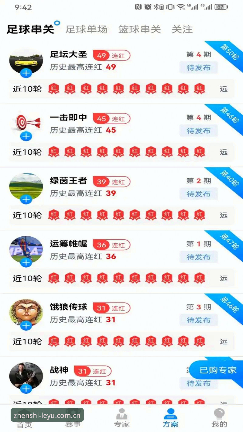 乐鱼中国首页 乐鱼体育平台深度评测:从下载到跟单,一个体育迷的真实感受带你看懂数据流